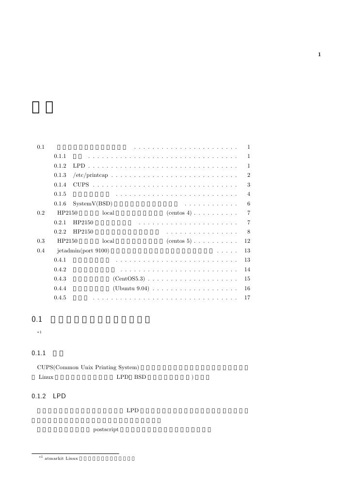 QP 3min cooking(port 9100 network printing howto)