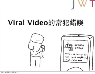 Viral Video
 