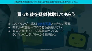 ?GrapeSatellite,Inc.
Ʒд΄I{ޥ֪ʤƷд棳Ĥ۸Ⱥgեȥ Tips
IäYƤ餦
 󥰡ƤǤдȤǤʤд
 ǥŻץǤҪϤʤ
 Snϥ`дΥѥ`
󥭥󥰥ƥ`gz
11
 