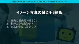 ?GrapeSatellite,Inc.
Ʒд΄I{ޥ֪ʤƷд棳Ĥ۸Ⱥgեȥ Tips
`дν3w
1. ڤwƤǴʤ
2. бϤʤ
3. ƷĤäʤ
12
 