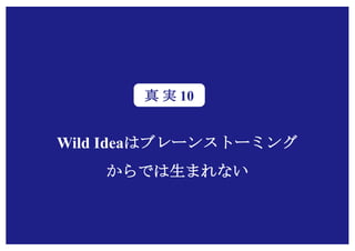Copyright (c) Takahiro Yamaguchi All rights reserved.
改めてトレードオフとは、両立し難い相反
する願望を同時に持っている状態のこと。
言い換えると、どちらかを満たそうとする
と、どちらかが満たせなくなる状態のこと。
 