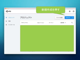 新規作成を押す
 