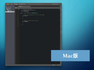 Mac版
 