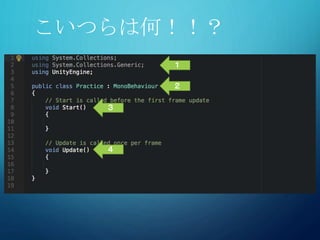 こいつらは何！！？
１
２
３
４
 
