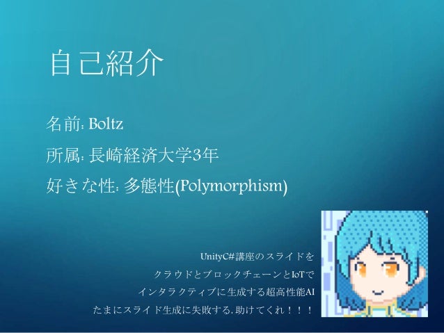 Unity Csharp 1 Pptx Unity Csharp 1 Pptx