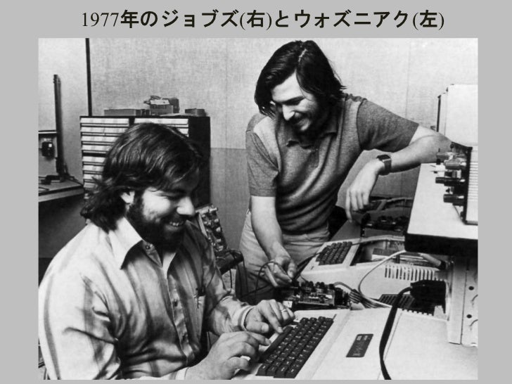 スティーブ ジョブズ論 入門編