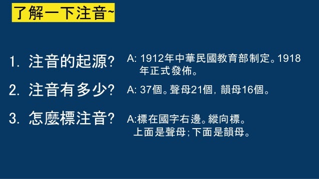 許晴雯老師の台湾式中国語講座 注音講座 許晴雯老師の台湾式中国語講座 注音講座