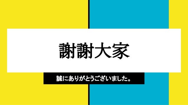 許晴雯老師の台湾式中国語講座 注音講座