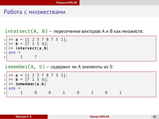 matlab ismember matlab ismember