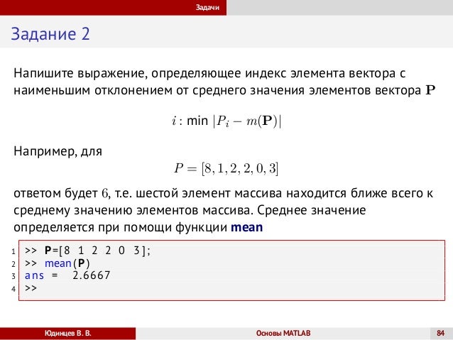Программа Для Умножения Матриц Код Программа Для Умножения Матриц Код
