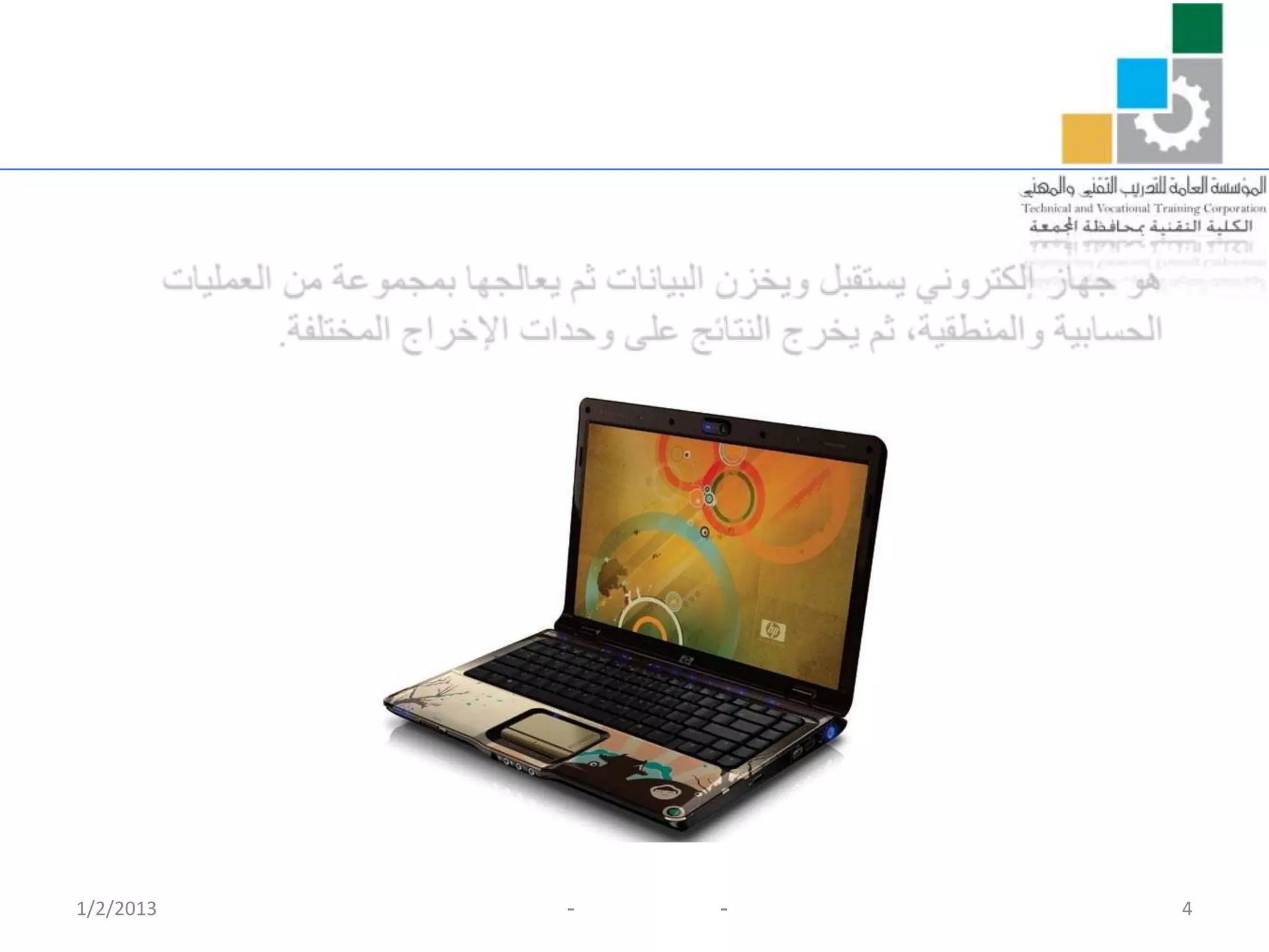 1/2/2013   -   -   4
 