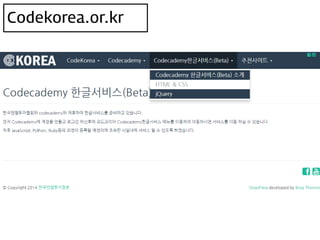 Codekorea.or.kr
 