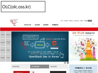 OLC(olc.oss.kr)
 