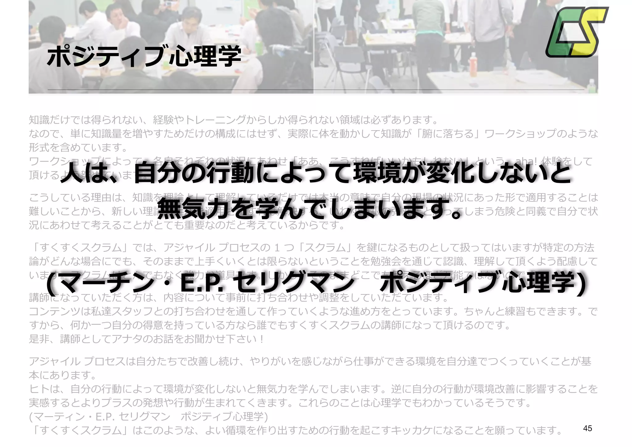 アジャイルとは何か
 