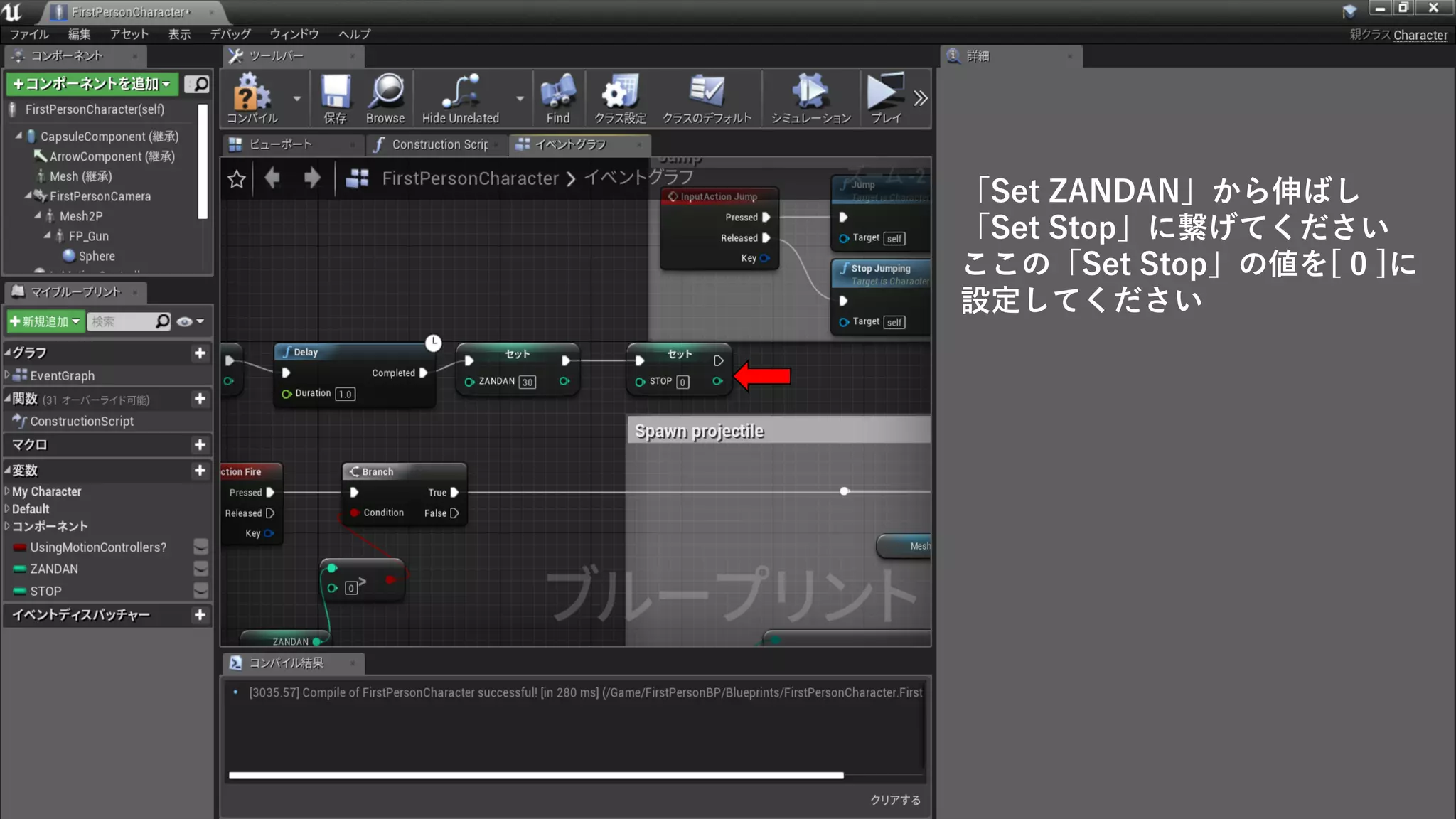 「Set ZANDAN」から伸ばし
「Set Stop」に繋げてください
ここの「Set Stop」の値を[ 0 ]に
設定してください
 