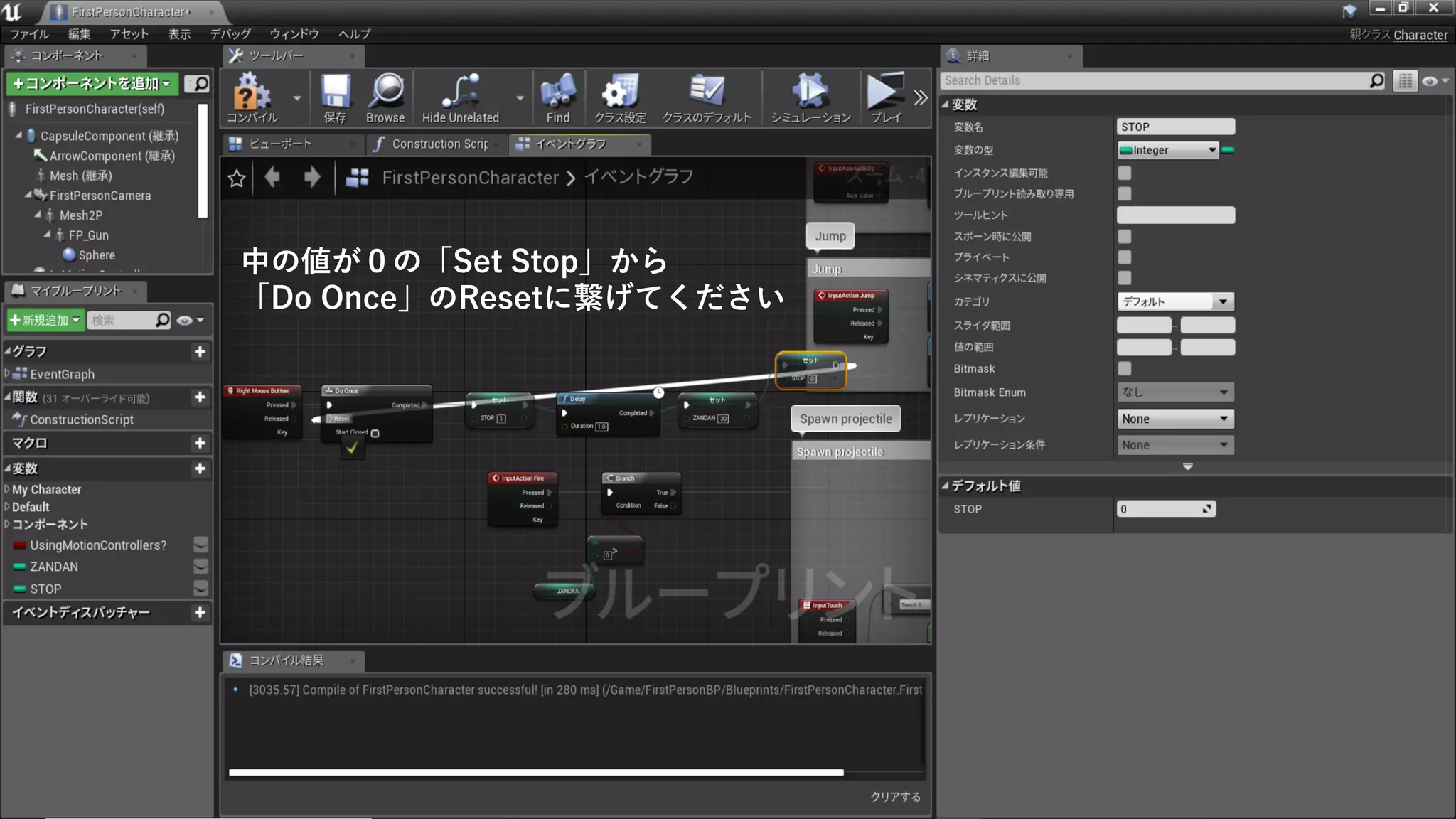 中の値が０の「Set Stop」から
「Do Once」のResetに繋げてください
 