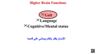 part 2 general examination & part 3-A Higher brain functions 2024.pptx