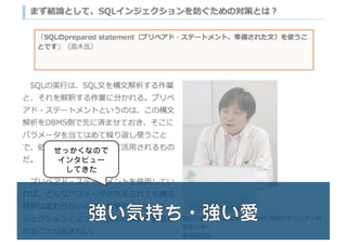 せっかくなので
インタビュー
してきた
 