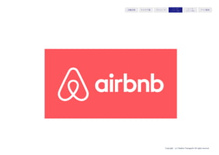 Copyright (c) Takahiro Yamaguchi All rights reserved.
アイデア期 プレシード
シード
（リリース前）
シード
（リリース後）
ｸﾞﾛｰｽ模索もやもや期
 