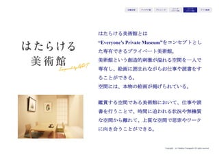 Copyright (c) Takahiro Yamaguchi All rights reserved.
AmazonのKGIは、フリーキャッシュフロー。
「Amazonの事業は新規事業です」と言い切るほど、投資
を続けている。
* 出典：Harvard Business Review
Amazonの純利益、フリーキャッシュフロー、営業キャッシュフロー(*)
NET
INCOME
OPERATING
CASH FLOW
FREE
CASH FLOW
13121008062004
2,000
4,000
$6,000
MILLIONS
OF $US
アイデア期 プレシード
シード
（リリース前）
シード
（リリース後）
ｸﾞﾛｰｽ模索もやもや期
 