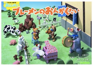 Copyright (c) Takahiro Yamaguchi All rights reserved.
売りたいがあまり、買い手に対して
過度のカスタマイズを図ってしまう
アイデア期 プレシード
シード
（リリース前）
シード
（リリース後）
ｸﾞﾛｰｽ模索もやもや期
 