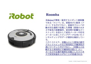 Copyright (c) Takahiro Yamaguchi All rights reserved.
各社内セクションの責任者を配置
（COO, CMO, CSO, CTO…）
アイデア期 プレシード
シード
（リリース前）
シード
（リリース後）
ｸﾞﾛｰｽ模索もやもや期
 