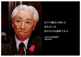 Copyright (c) Takahiro Yamaguchi All rights reserved.
4Pのことを、
「あー、よく使われている
フレームワークの一つね」
と思っていたりしませんか？
アイデア期 プレシード
シード
（リリース前）
シード
（リリース後）
ｸﾞﾛｰｽ模索もやもや期
 