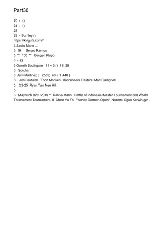 Part36
20 - ()
24 - ()
28
28 - Burnley ()
https://kingufa.com//
3 Sadio Mane ...
3 10 Sergio Ramos
3 "" 100 "" Gergen Klopp
3 - ()
3 Gareth Southgate 11 + 3 () 18 28
3. Solcha
3. Javi Martinez ( 2555) 40 ( 1,440 )
3. Jim Caldwell Todd Monken Buccaneers Raiders Matt Campbell
3. 23-25 Ryan Tan Nee Hill
3.
3. Mayratch Bird 2019 "" Ralina Marin Battle of Indonesia Master Tournament 500 World
Tournament Tournament, 8 Chen Yu Fei "Yonex German Open" Nozomi Ogun Kerwin girl .
 