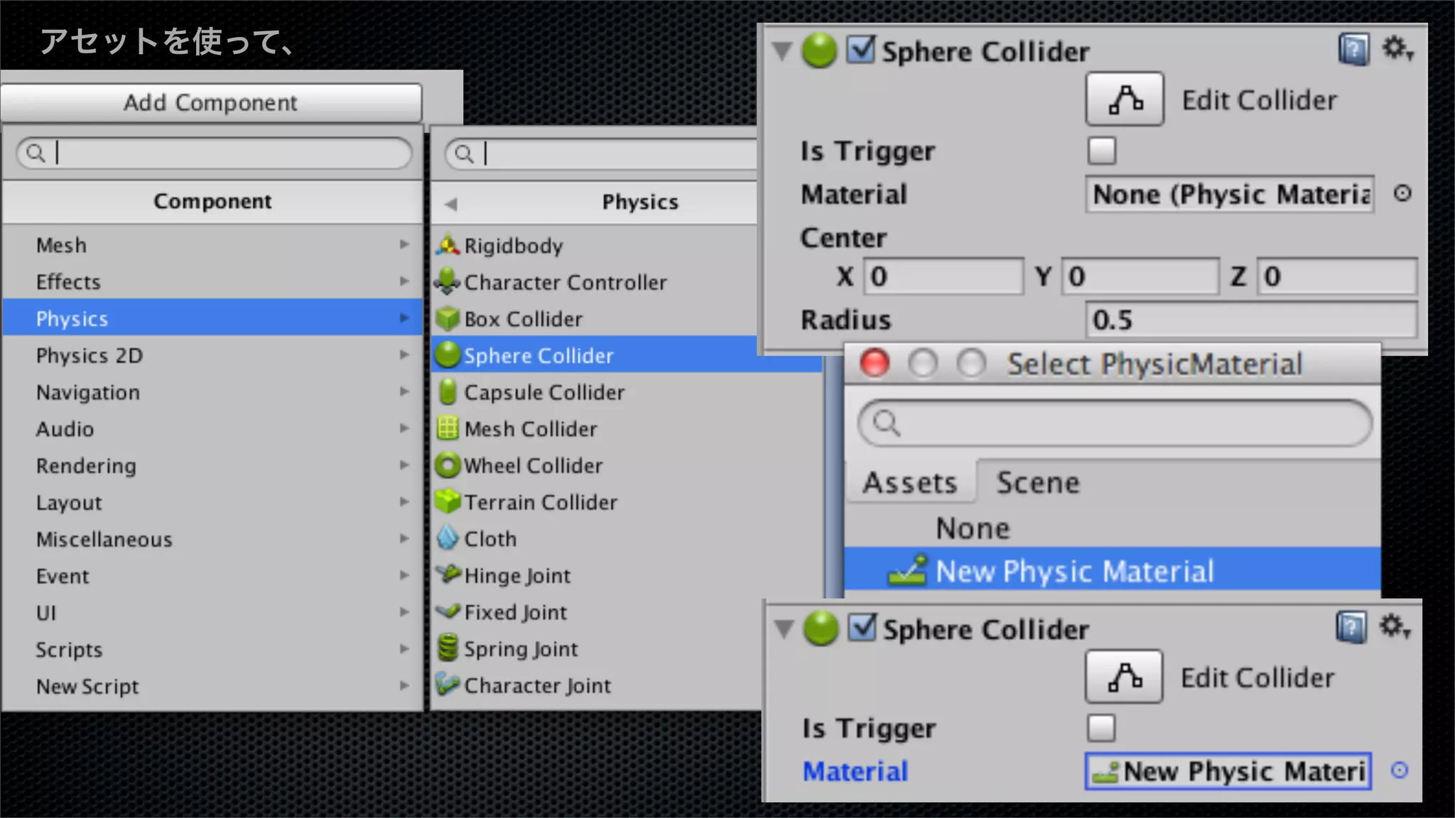 ・街を読み込む
・回転を止める
・カメラに重力を
 作用させる
・床でバウンスさせる
・重力を月面にする
・その他
アセットを使って、
簡単なプログラムを作成
 