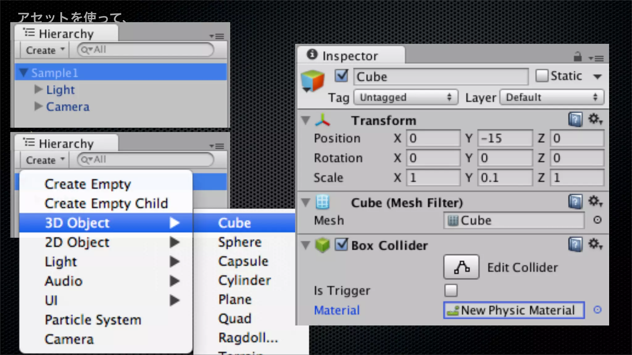 ・街を読み込む
・回転を止める
・カメラに重力を
 作用させる
・床でバウンスさせる
・重力を月面にする
・その他
アセットを使って、
簡単なプログラムを作成
 