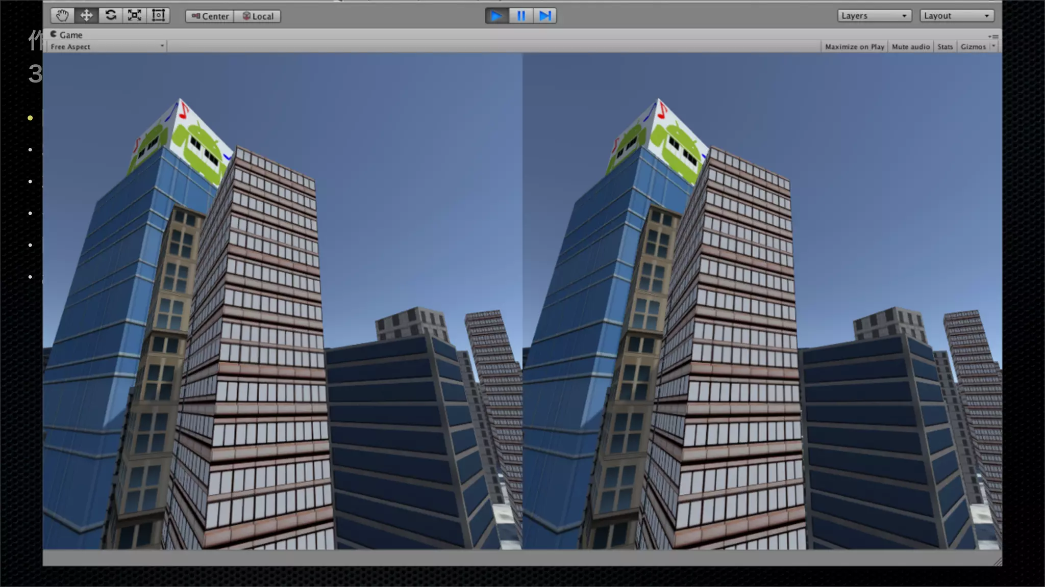 作成したプログラムを
3DVR化する：Dive編
・Dive SDKとは
・SDKのダウンロード
・3Dカメラを設定
・その他の設定
・Diveロゴを表示する
・apkのビルド
 