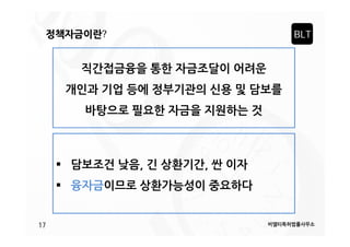 (4)

BLT

]

)

•
•

e, 40

•

DB
, SNS

•

:1

13

~
Global-up

•
• KAIST
•
•

17

(UT)

60
)
Global Innovation Program

: 2.10( ) ~ 2.28( )
: 14
: 1 1 Business Development

~ 15

 
