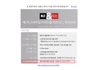 2014.2.18

http://onoffmix.com/event/23090

.

 