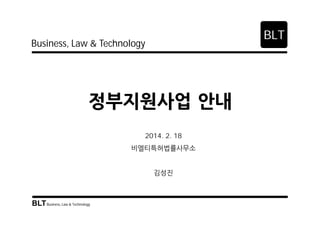 Business, Law & Technology

2014. 2. 18

BLT Business, Law & Technology

BLT

 