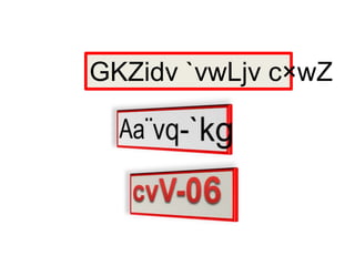 GKZidv `vwLjv c×wZ
 