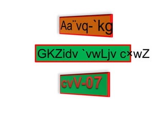 GKZidv `vwLjv c×wZ
 