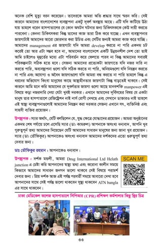 33
A‡bK †ewk gyZz¨ eib K‡i‡Qb| Zv‡`i‡K Avgiv AwZ kÖ×vi mv‡_ ¯§ib Kwi| †mB
Kvi‡b Avgv‡`i evsjv‡`‡ki e¨e¯’vcbv GKUz `~ej© Ae¯’vq Av‡Q| GwU hw` KvwU‡q DVv
hvq Zvn‡j a‡ib nvmcvZv‡ji †h †Kvb ANUb NUbvi Rb¨ wPwKrmK‡K †KD `vqx Ki‡Z
cvi‡ebv| †Kbbv wPwKrmKiv wKš‘ Zv‡`i KvR Zviv wVK K‡i hv‡”Q| GLb e¨e¯’vcbvi
RvqMvUvB Avgv‡`i Av‡iv †Rvi`vi Kiv DwPZ Ges †mwUi Rb¨B Avgiv KvR K‡i hvw”Q|
Avgv‡`i management Gi RvqMvUv hw` Avgiv develop Ki‡Z bv cvwi GK`g PU
K‡iB †Zv Avi GUv m¤¢e n‡e bv, Avgv‡`i evsjv‡`‡k GKwU Dbœqbkxj †`k †Zv ZvB
Avwg PvB‡jI g~û‡Z©i g‡a¨ GUv cwieZ©b K‡i †dj‡Z cvie bv wKš‘ Avgv‡`i meviB
cwiKíbvUv mwVK n‡Z n‡e| †mRb¨ Avgv‡`i cÖ‡Z¨KUv RvqMv‡Z hw` bRi `vwi bv
Ki‡Z cvwi, Ae¨e¯’vcbv ¸‡jv hw` mwVK Ki‡Z bv cvwi, Awbqg¸‡jv hw` wbqš¿b Ki‡Z
bv cvwi Ges A‡hvM¨ I A‰ea RvqMv¸‡jv hw` Avgiv eÜ Ki‡Z bv cvwi Zvn‡j wKš‘ G
ai‡bi Awf‡hvM wKsev gvby‡li Kv‡Q Av¯’vnxbZvi RvqMvUv wKš‘ evo‡ZB _vK‡e| †mB
Kvi‡b Avwg g‡b Kwi Avgv‡`i †h `~ej©Zvi RvqMv ¸‡jv Av‡Q gvbekw³ manpower GB
wel‡q Kov bRi`vwi †`qv †hUv LyeB `iKvi| GLv‡b Avgv‡`i `~we©m‡ni welq †h GKUv
gvbyl Zvi nvmcvZv‡j †iwR‡óªkb bvB bvm© †ivMx †`L‡Q Ges †mLv‡b Wv³viI bvB Zvn‡j
GB ¯^v¯’¨ e¨e¯’vcbv¸‡jvB Avgv‡`i wbqš¿b Kiv `iKvi †mRb¨ GLv‡b mr, e¨w³wbô Ges
mvnmx e¨w³i cÖ‡qvRb|
Dc¯’vcK : m¨vi A_v©r, †hwU ejwQ‡jb †h, hy× †ÿ‡Î †hv×v‡`i cÖ‡qvRb| Avgiv Abyôv‡bi
GK`g †kl ch©v‡q P‡j G‡mwQ m¨vi (Wv: Kvgiæj) Avcbv‡K AmsL¨ ab¨ev`, Avcwb Lye
MyiæZ¡c~b© Z_¨ Avgv‡`i w`‡q‡Qb †hwU Avgv‡`i mvavib gvby‡li Rb¨ Rvbv Lye cÖ‡qvRb|
m¨vi (Wv: †ZŠwdKzi) Avcbv‡KI AmsL¨ ab¨ev` Avgv‡`i `k©K‡`i G‡Zv ¸iæZ¡c~Y© Z_¨
†`evi Rb¨|
Wvt †ZŠwdKzi ingvb : Avcbv‡KI ab¨ev`|
Dc¯’vcK : `k©K gÛjx, Avgiv Drug International Ltd Helath
junction G †Póv Kwi Avcbv‡`i ¯^v¯’¨ Z_¨ Ges K‡ivbv Kvjxb mg‡q
wKfv‡e Avgv‡`i mvavib RbMb fv‡jv _vK‡e †mB wel‡q civgk©
†`evi Rb¨| wcÖq `k©K AvR GB ch©šÍ cieZx© mg‡q Avev‡iv †`Lv n‡e
Avcbv‡`i mv‡_ †mB ch©šÍ fv‡jv _vK‡eb my¯’¨ _vK‡eb ATN bangla
Gi mv‡_ _vK‡eb|
XvKv †gwW‡Kj K‡jR nvmcvZv‡j wmwcAvi (CPR) cÖwkÿY Kg©kvjvi wKQz w¯’i wPÎ
 