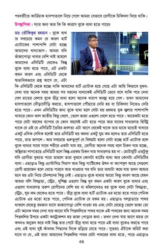 54
cieZx©‡Z KvwW©qvK nvmcvZv‡j wb‡q †M‡j Avgiv †mfv‡e †ivMx‡K wPwKrmv w`‡q _vwK|
Dc¯’vwcKv : m¨vi Ab¨ Avi wK wK Kvi‡Y ey‡K e¨_v n‡Z cv‡i?
Wvt †ZŠwdKzi ingvb : ey‡K e¨_
vi me‡P‡q Kgb †h KviY nvU©
G¨vUv‡Ki cvkvcvwk †mUv n‡”Q
Avgv‡`i Lv`¨vfvm| Avgiv hw`
fuvRv‡cvov Lvevi †ewk LvB Zvn‡j
Avgv‡`i GwmwWwU †_‡KI wKš‘
ey‡K e¨_v n‡Z cv‡i, GU GKUv
Kgb KviY Ges GwmwWwU †_‡K
¯^vfvweKfv‡e cÖkœ Av‡m †h, GUv
wK GwmwWwU †_‡K n‡”Q bvwK Avgv‡`i nvU© G¨vUvK n‡q †M‡Q GUv Avwg wKfv‡e eySe-
†`Lv hvq A‡bK mgq Avgiv me ai‡bi e¨_v‡KB GwmwWwU †f‡e e‡m _vwK c‡i †`Lv
†Mj iv‡Zi †ejvq ey‡K Zxeª e¨_v n‡jv A‡bK Lvivc Ae¯’v n‡q †Mj| ZLb Avgv‡`i
nvmcvZv‡j †`uŠov‡`uŠwo Ki‡Z, nvmcvZv‡j †cŠuQv‡Z †`wi nq ev wPwKrmv wb‡ZI †`wi
n‡Z cv‡i| GLb GwmwWwUi Rb¨ ey‡K e¨_v n‡j †mUv nq cÖ_gZ eyK R¦jvi cvkvcvwk
Lvev‡i †Kvb Svj RvZxq wKQz †L‡j, †Z‡j fvRv G¸‡jv †L‡j n‡Z cv‡i| Av‡iKUv n‡Z
cv‡i †hUv eq‡mi e¨vcvi †h †Kvb eq‡mB GUv n‡Z cv‡i Avi hv‡`i mvaviYZ wnw÷ª
_v‡K †h GB †h GwmwWwU ‰Zwii cÖeYZv GUv Av‡M †_‡KB _v‡K Zvi gv‡S g‡a¨B Lvev‡i
GKUz Gw`K †mw`K n‡jB Zvi GwmwWwU nq A_ev GKUz Nyg Kg n‡jI Zvi GwmwWwU n‡Z
cv‡i, ivZ RvM‡j| Avi me‡P‡q ¸iæZ¡c~Y© †h welqUv n‡jv †mUv n‡”Q nvU© G¨vUvK n‡j
ey‡K e¨_vi mv‡_ mv‡_ kix‡i GKUv Nvg nq, †ivMxiv A‡bK mgq e‡j wPKb Nvg n‡”Q,
Aw¯’iZv jvM‡Z‡Q GwmwWwU n‡j wKš‘ GiKg wPKb Nvg mvaviYZ nq bv| †gvUvgywU GZUzKz
hw` †ivMxiv eyS‡Z cv‡i Zvn‡j Zviv eyS‡e †KvbUv nv‡U©i e¨_v Avi †KvbUv GwmwWwUi
e¨_v| GQvovI wKQz G¨v›UvwmW wmivc Avi wKQz M¨vwó‡Ki Jla ev K¨vcmyj Av‡Q †m¸‡jv
†ivMx cÖ‡qvRb n‡j †L‡Z cvi‡e Avi LvIqvi ci hw` Zvi e¨_vUv K‡g hvq ZLb Avgvi
g‡b nq GUv wb‡q †Ubk‡bi wKQz †bB| GQvovI ey‡K e¨_vi Av‡iv wKQz KviY Av‡Q †hgb
Avgiv ewj welbœZv, †÷ªP, `ywkšÍv G¸‡jv wKš‘ Lye Kgb GKUv KviY ey‡K e¨_vi Ges
G¸‡jv mvaviYZ ZiæY †ivMx‡`i †ewk nq ev gwnjv‡`iI nq ey‡K e¨_v †mUv welbœZv,
†÷ªP, Nyg Kg †_‡KI n‡Z cv‡i| Zxeª ey‡K e¨_v nvU© G¨vUvK Gi g‡Zv n‡Z cv‡i †cwbK
G¨vUvK Gi g‡Zv n‡Z cv‡i, †cwbK G¨vUvK †h iKg nq| GQvovI MjeøvWv‡i cv_i
_vK‡j †h‡nZz igRvb gv‡m fvRv‡cvov †ewk LvIqv nq Ges †mUv †h‡nZz †Z‡j fvRv †Zv
GUv A‡bK mgq †`Lv hvq Kv‡iv hw` wcË_wj‡Z cv_i _v‡K GB cv_‡ii Rb¨ A‡bK mgq
wcË_wji Dc‡i GKUv KbUªvKkb nq fvRv †cvovi Rb¨| ZLb †`Lv hvq Av‡M nqZ †m
KLbI Abyfe K‡i bvB wKš‘ Zvi †c‡U Zxeª e¨_v n‡Z cv‡i GB e¨_v ey‡KI Ki‡Z cv‡i
Ges GB e¨_v `yB Kuvamn wcQ‡bi w`‡K Qwo‡q †h‡Z cv‡i| myZivs HUv‡K AwgU Kiv
hv‡e bv †h, GB e¨_v Avgv‡`i wcË_wji cv_i †hUv cv_‡ii e¨_v n‡Z, cv‡i GQvovI
 