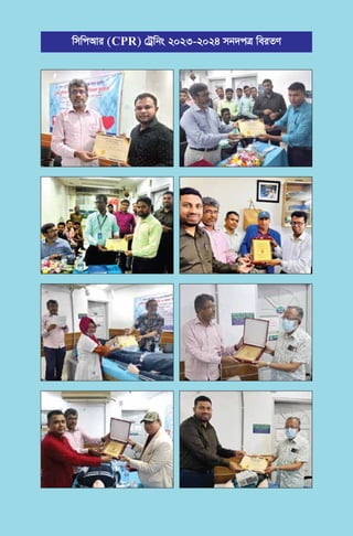 wmwcAvi (CPR) †Uªwbs 2023-2024 mb`cÎ weiZY
 