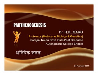 Dr. H.K. GARG
Professor (Molecular Biology & Genetics)
Sarojini Naidu Govt. Girls Post Graduate
Autonomous College Bhopal
24 February 2014
अिनषेक जनन
 