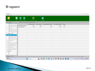 ผศ.ดร.ธีทัต ตรีศิริโชติ Page 82
 