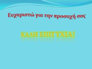 εγγραφη σχολειου στο Participants portal