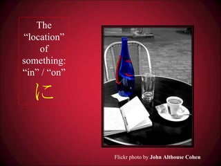 The “location” of something: “ in” / “on” に Flickr photo by  John Althouse Cohen 