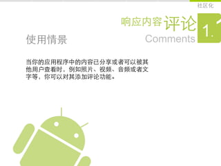 Comments
            1
           1.
 