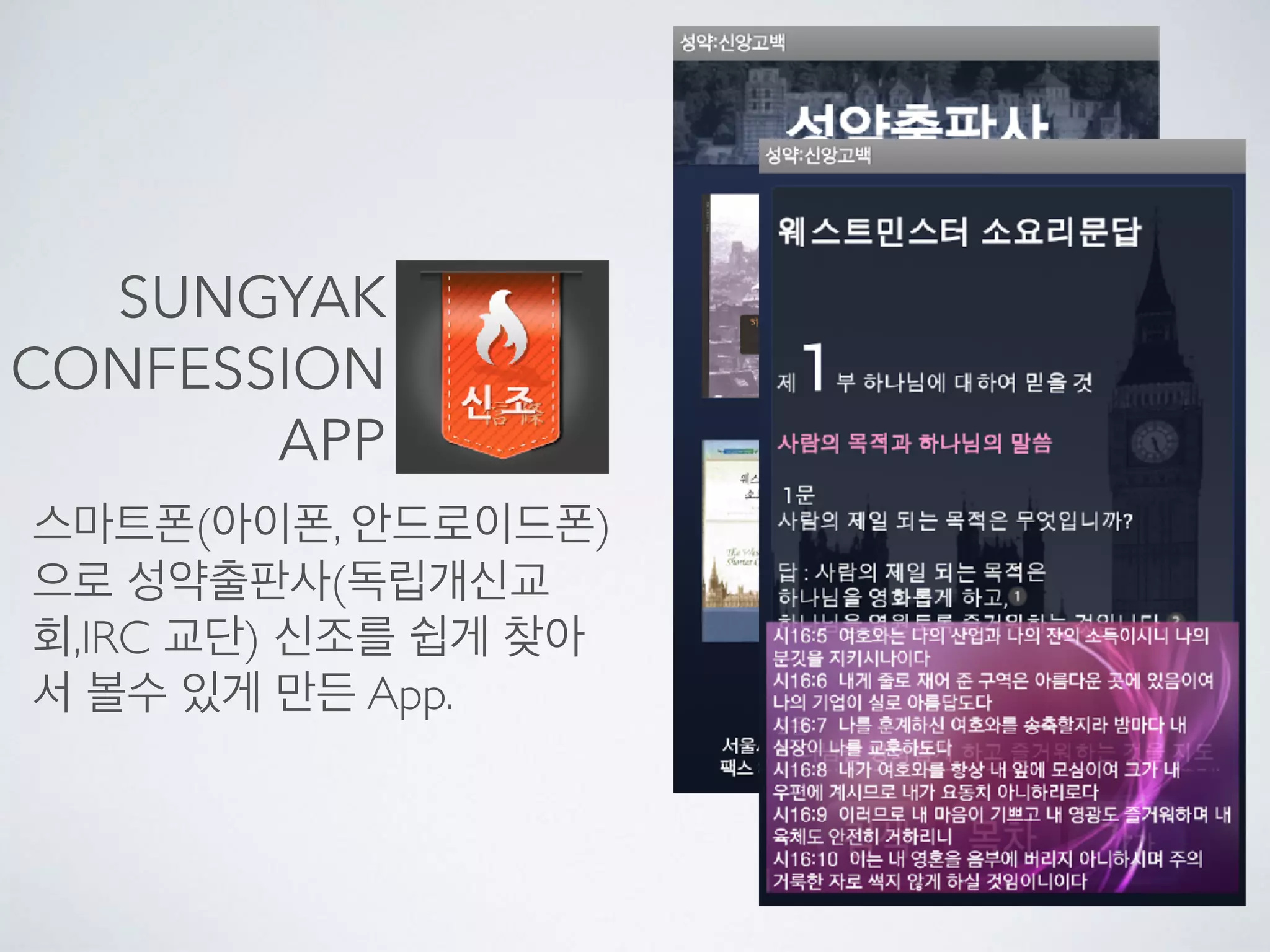 PARTNERS OF PURUN ACADEMY
목포언약교회
(청소년기독교학교)
울산언약교회
(고전학교)
영천실로암교회
대구성서계명교회전주옛길교회
부산고신대학교
(개혁주의학술원)
안산푸른교회
(푸른아카데미)
성약출판사
(IRC)
크리스챤르네상스
(박건택 교수)
 