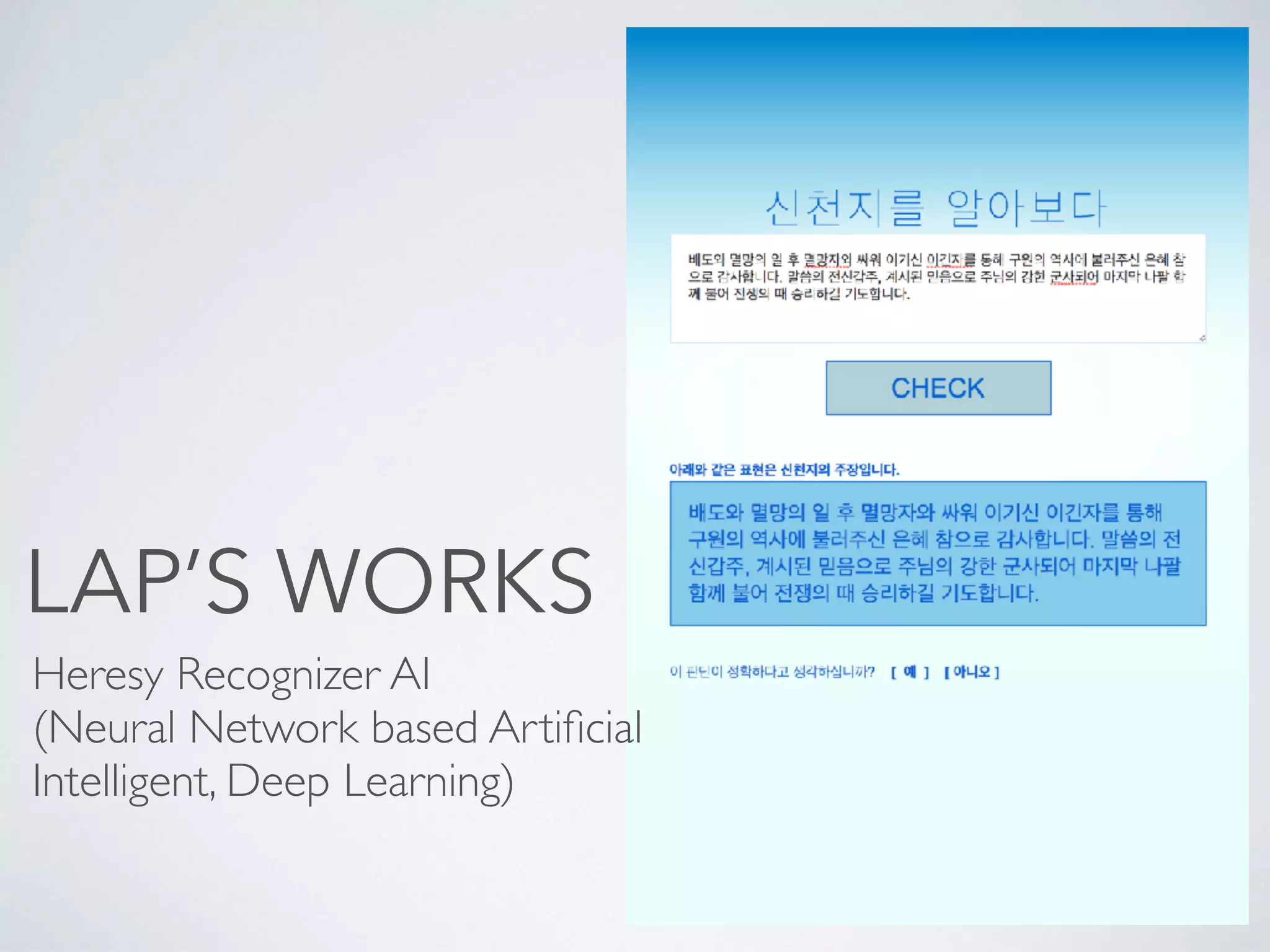 SUNGYAK
CONFESSION
APP
스마트폰(아이폰, 안드로이드
폰)으로 성약출판사(독립개신
교회,IRC 교단) 신조를 쉽게
찾아서 볼수 있게 만든 App.
 