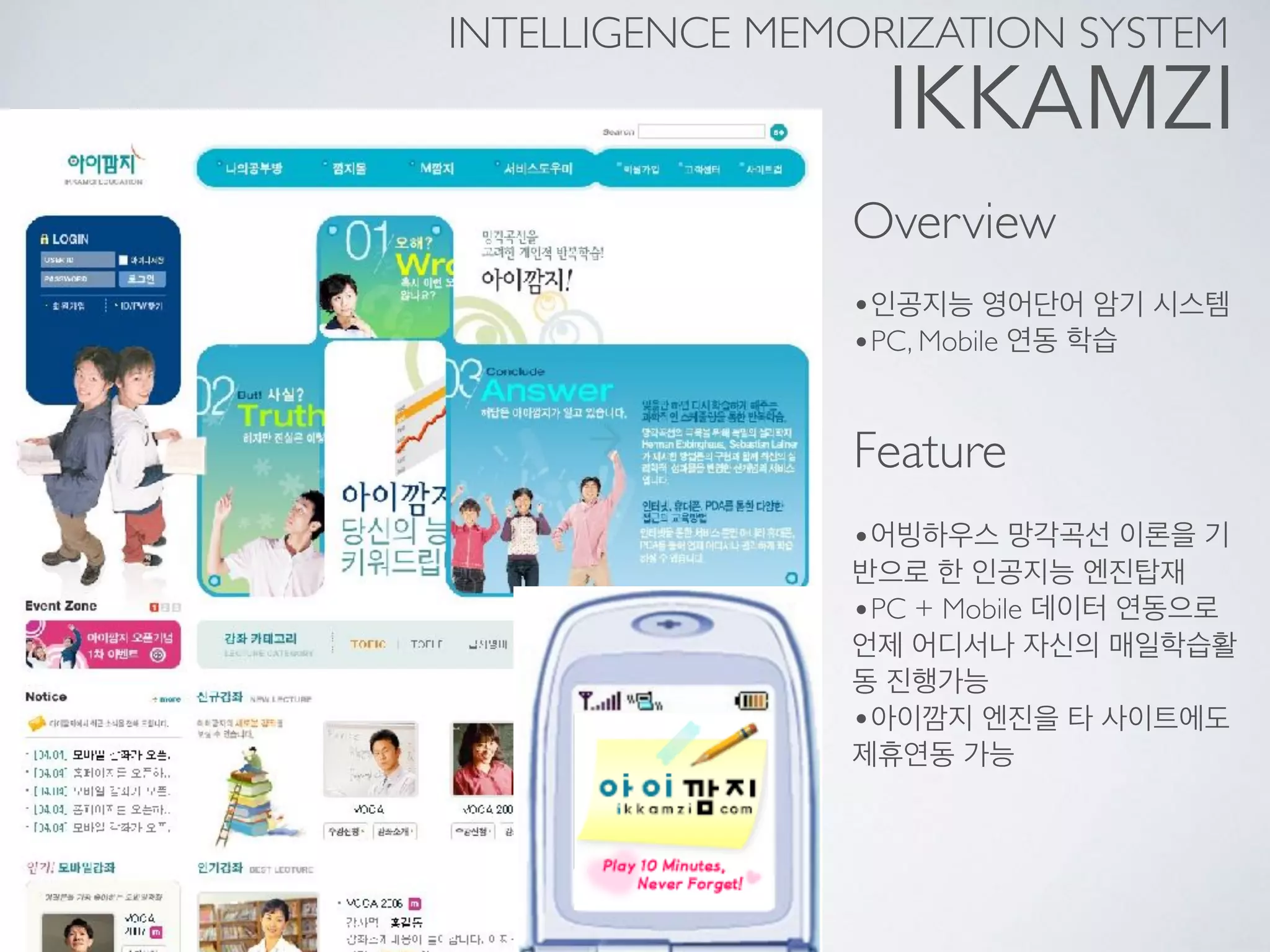 ALPHA WORKER APP
스마트폰으로
①Hebrew 알파벳
②Greek 알파벳
③Japanese 히라가나
④화학 원소기호
등을 쉽게 익힐 수 있도록 만든 Game App.
 