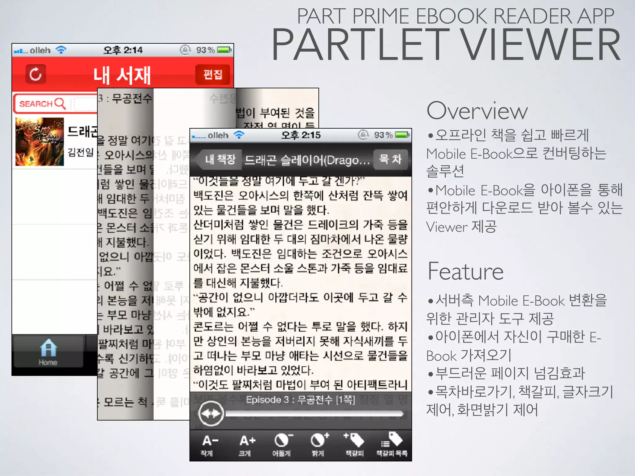 COMMENTARY OF
JOHN CALVIN APP
-칼빈 주석을 iPhone과 iPad
를 이용하여 쉽게 찾아 볼 수
있도록 담은 App
 