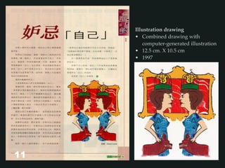 Illustration drawing
• Combined drawing with
computer-generated illustration
• 12.5 cm. X 10.5 cm
• 1997
11
 