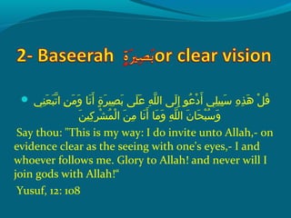  ‫إ‬ ‫ن يإ‬ِ‫ح‬ ‫ع‬َ  ‫ب‬َ  ‫َت‬ّ‫ِه‬ ‫نإ ا‬ِ‫ح‬ ‫م‬َ  ‫و‬َ   ‫َنلاإ‬َ  ‫أ‬َ   ‫ةإ‬ٍ ‫ر‬َ  ‫صني‬ِ‫ح‬ ‫ب‬َ   ‫َل ىإ‬َ  ‫ع‬َ   ‫هإ‬ِ‫ح‬ ‫َل‬ّ‫ِه‬ ‫ل ىإ ال‬َ  ‫إ‬ِ‫ح‬  ‫عوإ‬ُ ‫ق‬ ‫د‬ْ ‫َد‬ ‫أ‬َ   ‫َل يإ‬ِ‫ح‬ ‫بني‬ِ‫ح‬ ‫س‬َ   ‫هإ‬ِ‫ح‬ ‫ذ‬ِ‫ح‬ ‫ه‬َ   ‫لإ‬ْ ‫َد‬ ‫ق‬ُ ‫ق‬
‫ن‬َ  ‫َكني‬ِ‫ح‬ ‫ر‬ِ‫ح‬ ‫ش‬ْ ‫َد‬ ‫م‬ُ ‫ق‬ ‫ل‬ْ ‫َد‬ ‫نإ ا‬َ  ‫م‬ِ‫ح‬  ‫َنلاإ‬َ  ‫أ‬َ   ‫ملاإ‬َ  ‫و‬َ   ‫هإ‬ِ‫ح‬ ‫َل‬ّ‫ِه‬ ‫نإ ال‬َ  ‫حلا‬َ  ‫ب‬ْ ‫َد‬ ‫س‬ُ ‫ق‬ ‫و‬َ 
Say thou: This is my way: I do invite unto Allah,- on
evidence clear as the seeing with one's eyes,- I and
whoever follows me. Glory to Allah! and never will I
join gods with Allah!“
Yusuf, 12: 108
 
